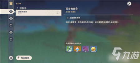 《原神》12朵鸣草采集路线位置全介绍 武者的宿命图文全攻略