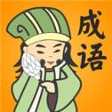 成語(yǔ)滑動(dòng)消除