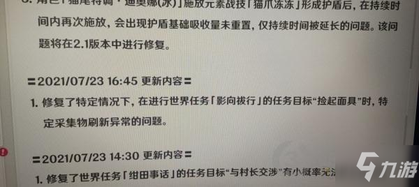 原神緋櫻繡球怎么無(wú)限刷 原神緋櫻繡球無(wú)限刷取方法