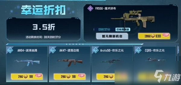 《使命召唤手游》黑市商人位置介绍