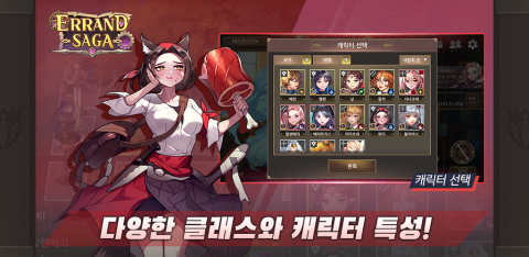 에란드사가截图3