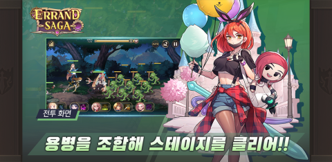 에란드사가截图2