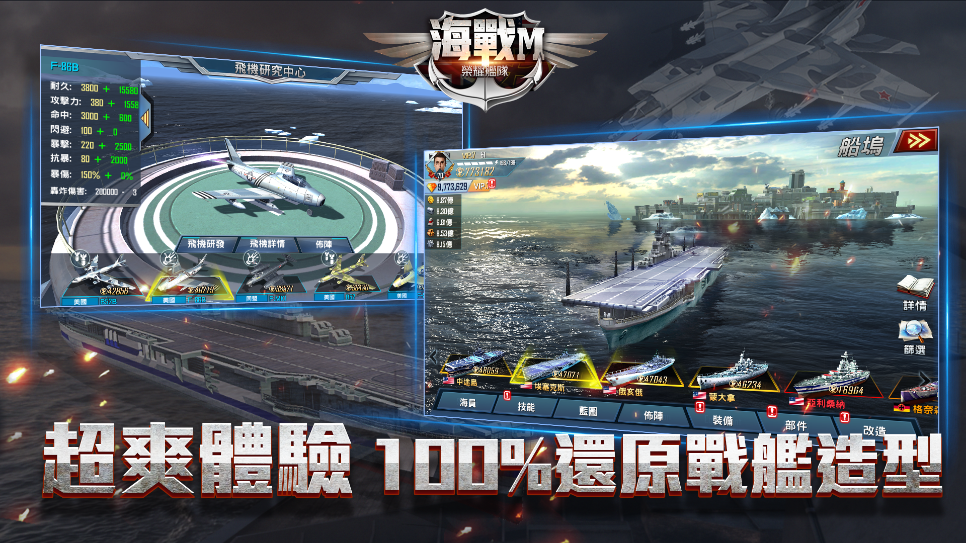 海戰(zhàn)M榮耀艦隊好玩嗎 海戰(zhàn)M榮耀艦隊玩法簡介