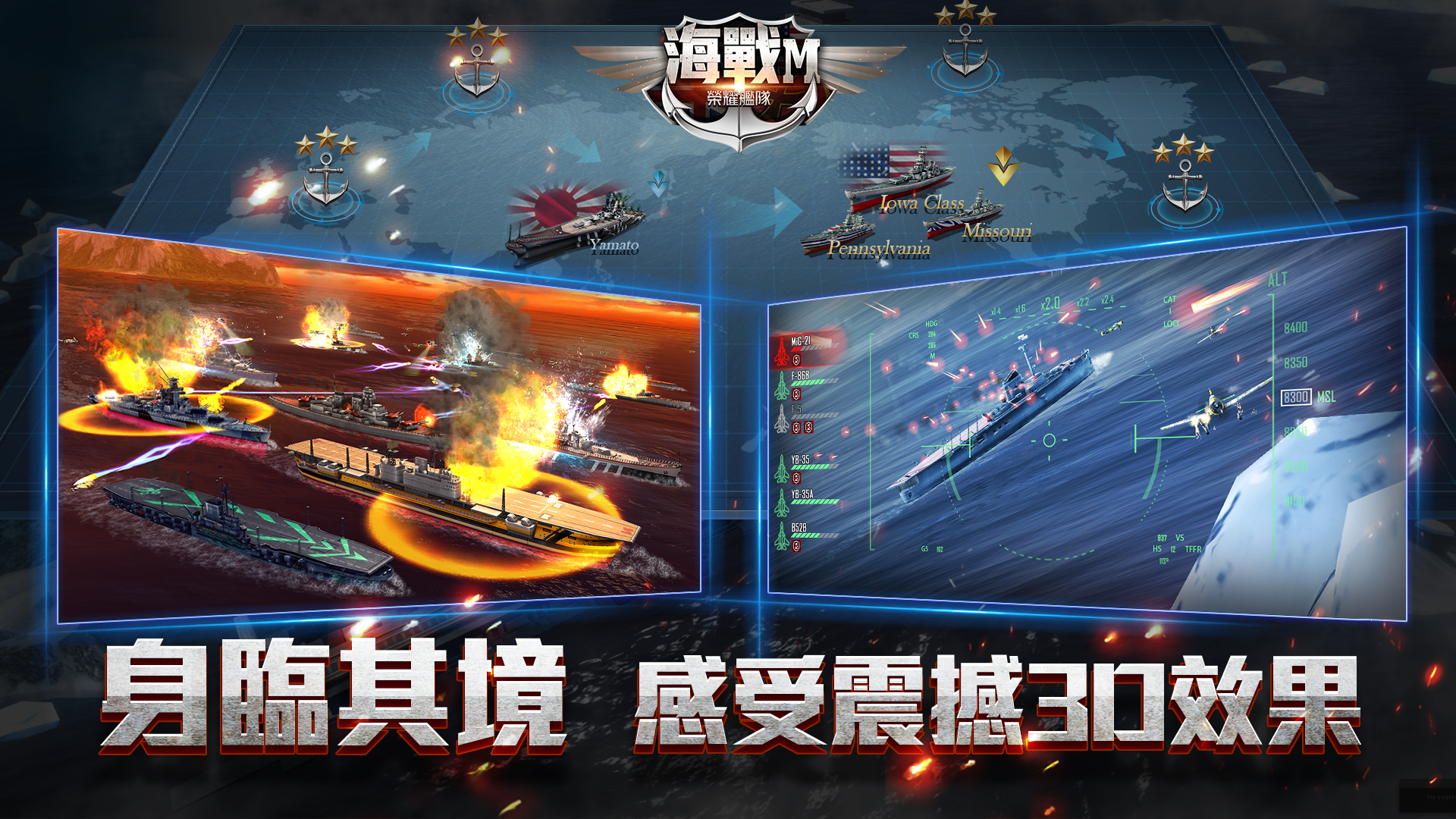 海戰(zhàn)M榮耀艦隊好玩嗎 海戰(zhàn)M榮耀艦隊玩法簡介