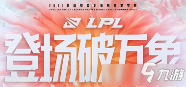 LOLPBE7月23日更新