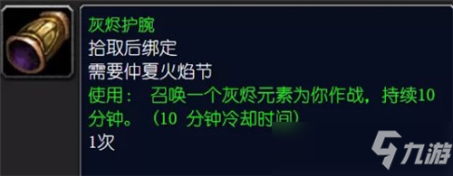 魔兽世界仲夏火焰节即将开启 各地烈焰位置全攻略