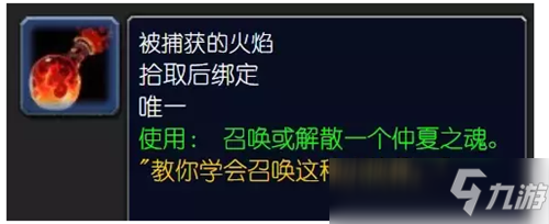 魔兽世界仲夏火焰节即将开启 各地烈焰位置全攻略