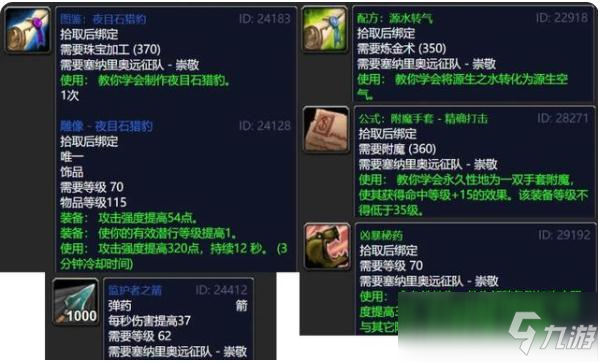 魔兽世界怀旧服塞纳里奥远征队声望作用是什么