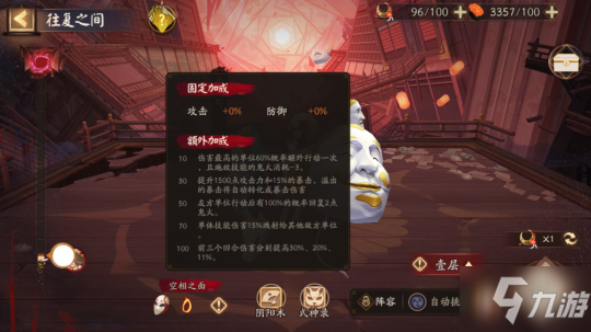 逐尽轮回《阴阳师》全新大型版本活动罪业回舞开启!