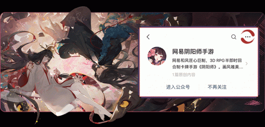 逐尽轮回《阴阳师》全新大型版本活动罪业回舞开启!