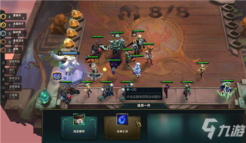 云顶之弈11.14黎明登顶热度榜搭配复苏者无需运营也能吃鸡