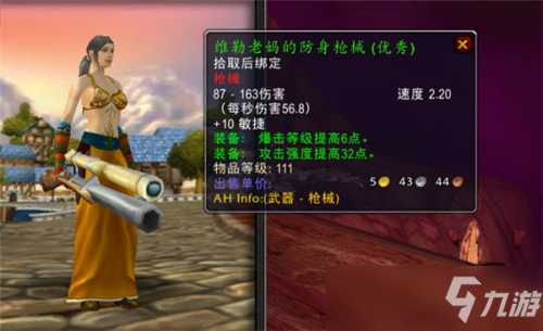 魔兽世界TBC怀旧服狂暴战真BIS装 两件绿装比紫装还好