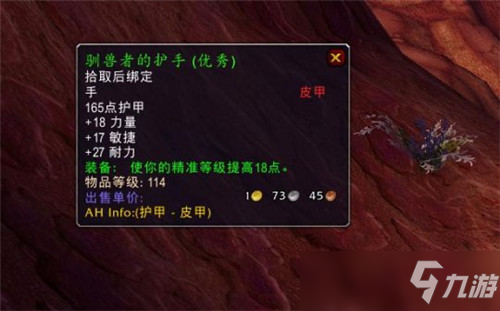 魔兽世界TBC怀旧服狂暴战真BIS装 两件绿装比紫装还好