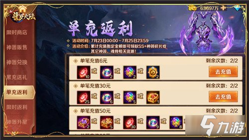 新斗罗大陆罗刹神装首发活动将上线 新SS+神器登场