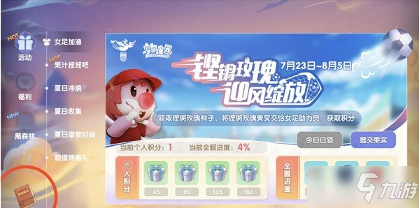 摩尔庄园团结之心怎么得？团结之心领取方法介绍