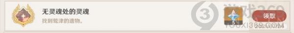 原神無靈魂處的靈魂成就怎么做 原神無靈魂處的靈魂成就攻略