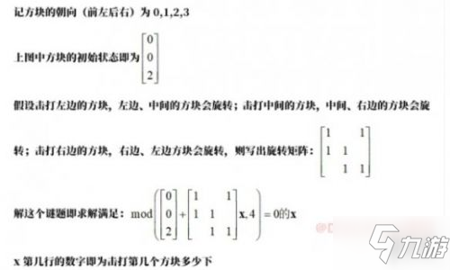 原神手游恒常机关阵列解锁方法攻略