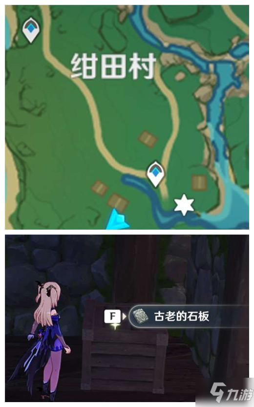 《原神》柴门二郎任务攻略