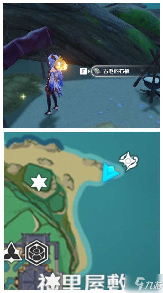《原神》柴门二郎任务攻略
