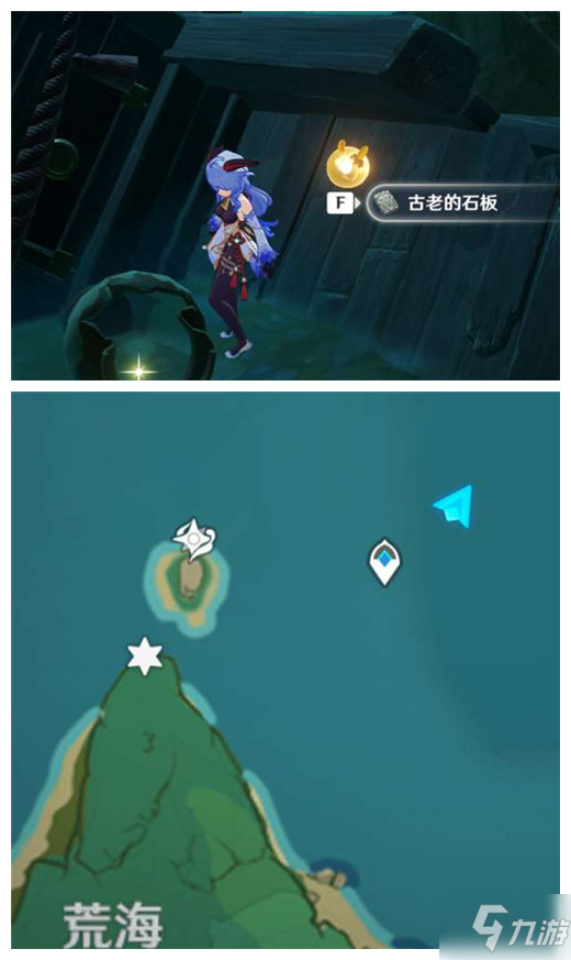 《原神》柴门二郎任务攻略