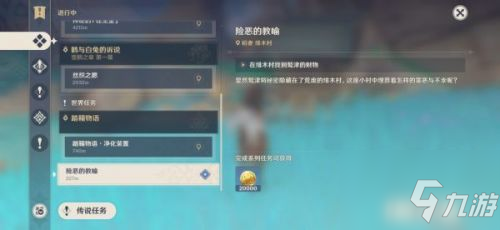 原神险恶的教诲世界任务怎么完成？原神险恶的教诲世界任务攻略分享