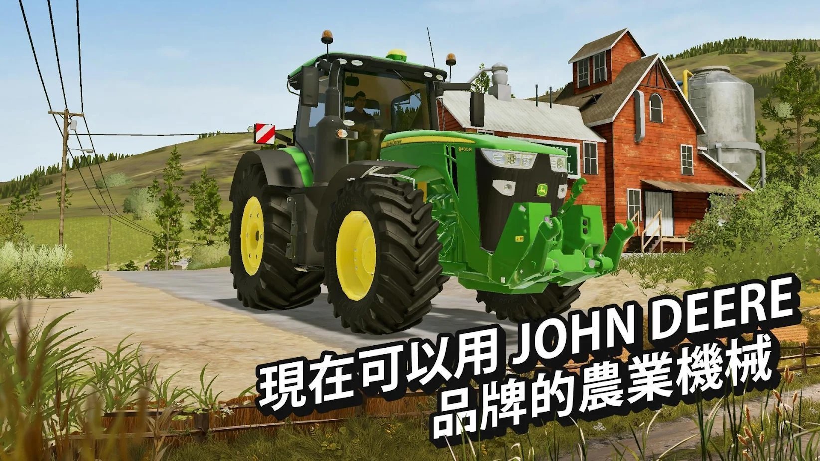 模拟农场20中国卡车好玩吗 模拟农场20中国卡车玩法简介