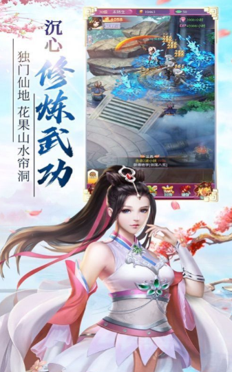 混沌仙魔決截圖2