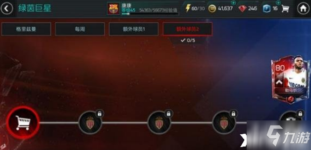 FIFA足球世界中怎么合理的使用點券？