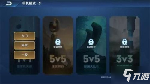 <a id='link_pop' class='keyword-tag' href='https://www.9game.cn/wzry/'>王者荣耀</a>单机模式闪退解决办法 王者荣耀单机模式闪退怎么办