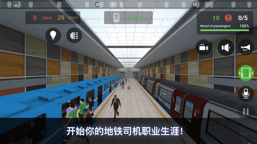地铁模拟器2020好玩吗 地铁模拟器2020玩法简介