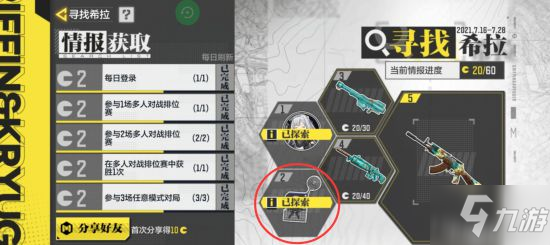 《使命召唤手游》少女前线联动全挂饰获得方式一览