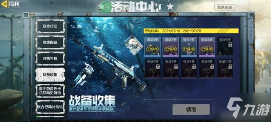 《使命召唤手游》少女前线联动全挂饰获得方式一览