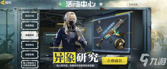 《使命召唤手游》少女前线联动全挂饰获得方式一览
