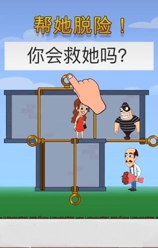 幫他逃走截圖1