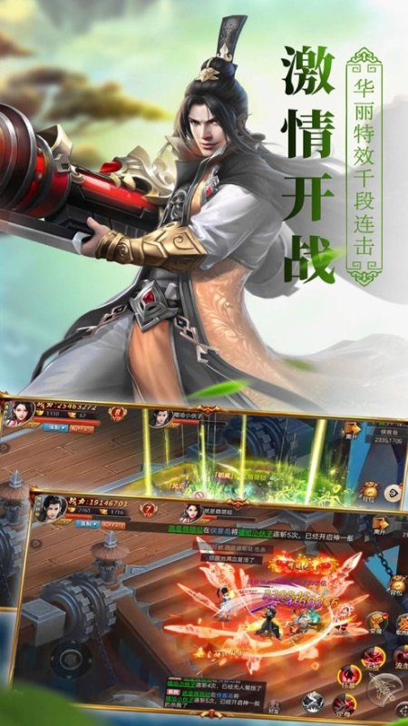 六界神魔录截图1