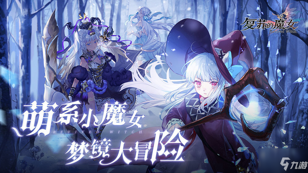 《復(fù)蘇的魔女》星辰換什么東西好 星辰兌換道具推薦