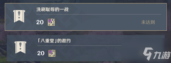 《原神》洗刷耻辱的一战任务怎么完成 洗刷耻辱的一战任务完成攻略