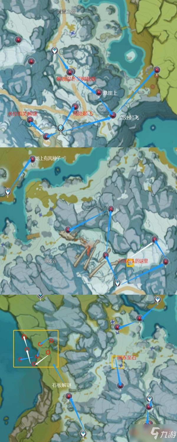 《原神》2.0雪山玉髓位置采集路线一览