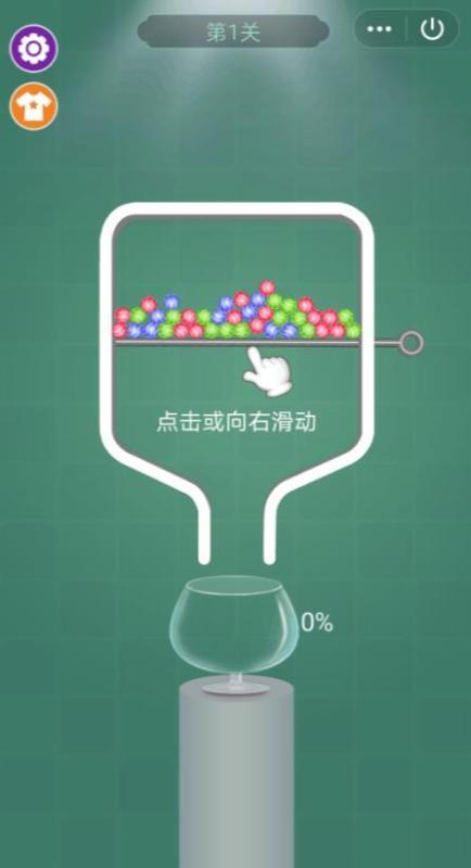 一起装球球截图2