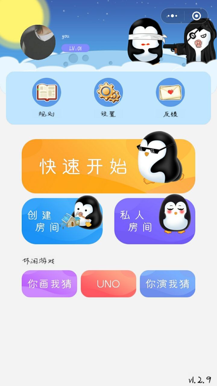 誰(shuí)是小臥底好玩嗎 誰(shuí)是小臥底玩法簡(jiǎn)介