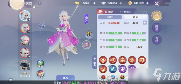 梦幻新诛仙小草妖奇缘触发攻略