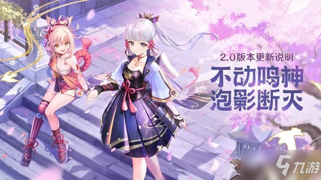 《原神》稻妻鋤新怪刷材料路線匯總 2.0稻妻鋤地路線介紹