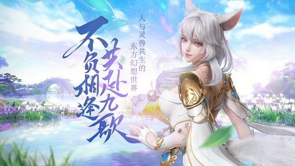 《幻世九歌》7月29日刪檔測試 充值返還公告