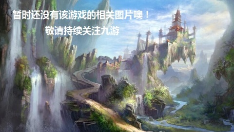 180三职业火龙截图