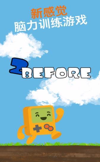 TwoBefore好玩吗 TwoBefore玩法简介