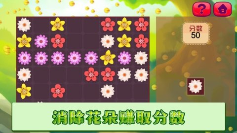 花束銜接截圖2