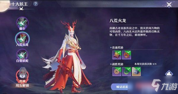 夢(mèng)幻新誅仙妖王火龍?jiān)趺创?？妖王火龍打法攻?/></div><h3 class=