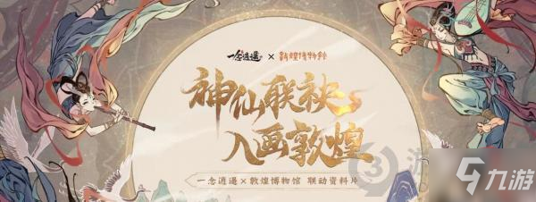 一念逍遥7月26日礼包兑换码是什么 7月26日礼包兑换码分享