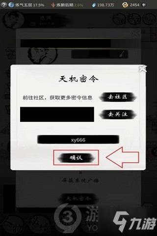 一念逍遥7月26日礼包兑换码是什么 7月26日礼包兑换码分享