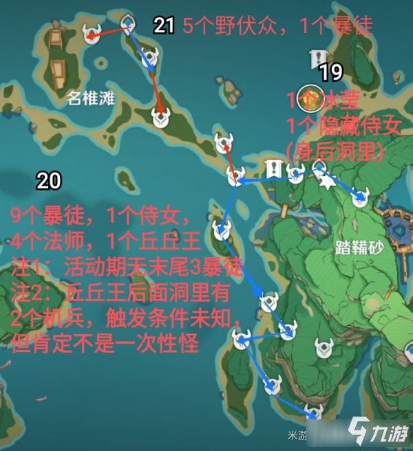 原神2.0版本稻妻如何快速锄地-稻妻快速锄地路线一览